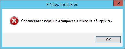 запрос спр (1)