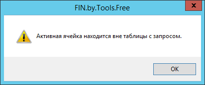 активная ячейка