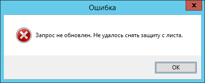 Ошибка текущего